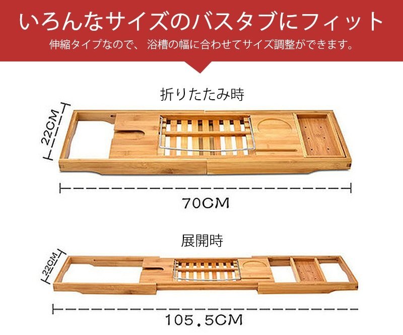 バスタブトレー 竹製 伸縮式 バストレー 浴槽用 トレイ スマホスタンド カップトレー付 お風呂 バステーブル 便利グッズ 幅70-105cm_画像8