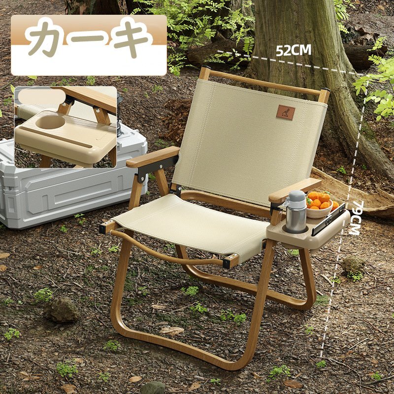 アウトドア チェア キャンプ 椅子 木目調フレーム 軽量 折りたたみ コンパクト 携帯便利 耐荷重100kg キャンプチェア 3色_画像6