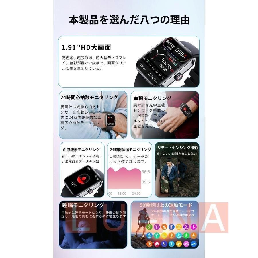 スマートウォッチ 血糖値測定 日本製センサー 通話機能 血中酸素 血圧測定 体温 心拍 防水 歩数計 iPhone/Android対応 日本語説明書付_画像10