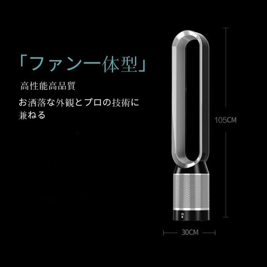 羽なし扇風機 スタンド式 42インチ 8段階風量調節 電扇風機 空気浄化 首振り 省エネ 無羽根 浄化 リビング扇風機_画像4