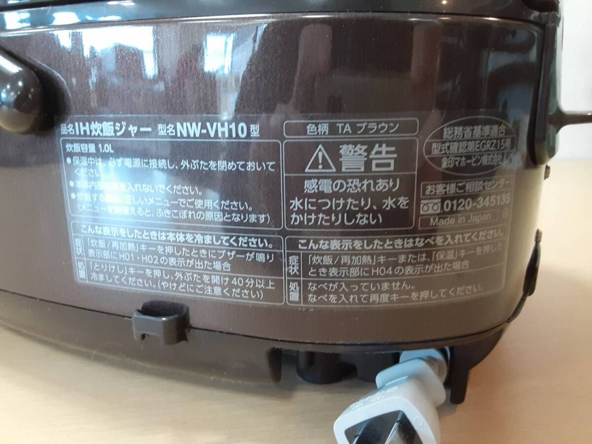 【う53】NW-VH10 ZOJIRUSHI 象印 IH 炊飯器 炊飯ジャー 5.5合炊き 2022年製 通電確認済み 動作品_画像7