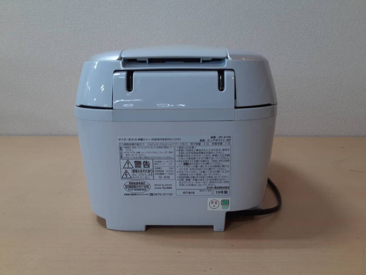 【お2】JPC-K10S TIGER タイガー IH 炊飯器 炊飯ジャー 5.5合炊き 2019年製 通電確認済み 動作品_画像7