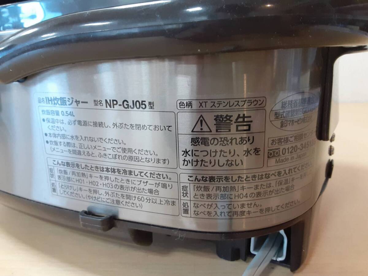 【か17】NP-GJ05 ZOJIRUSHI 象印 IH 炊飯器 炊飯ジャー 2020年製 通電確認済み 動作品_画像8