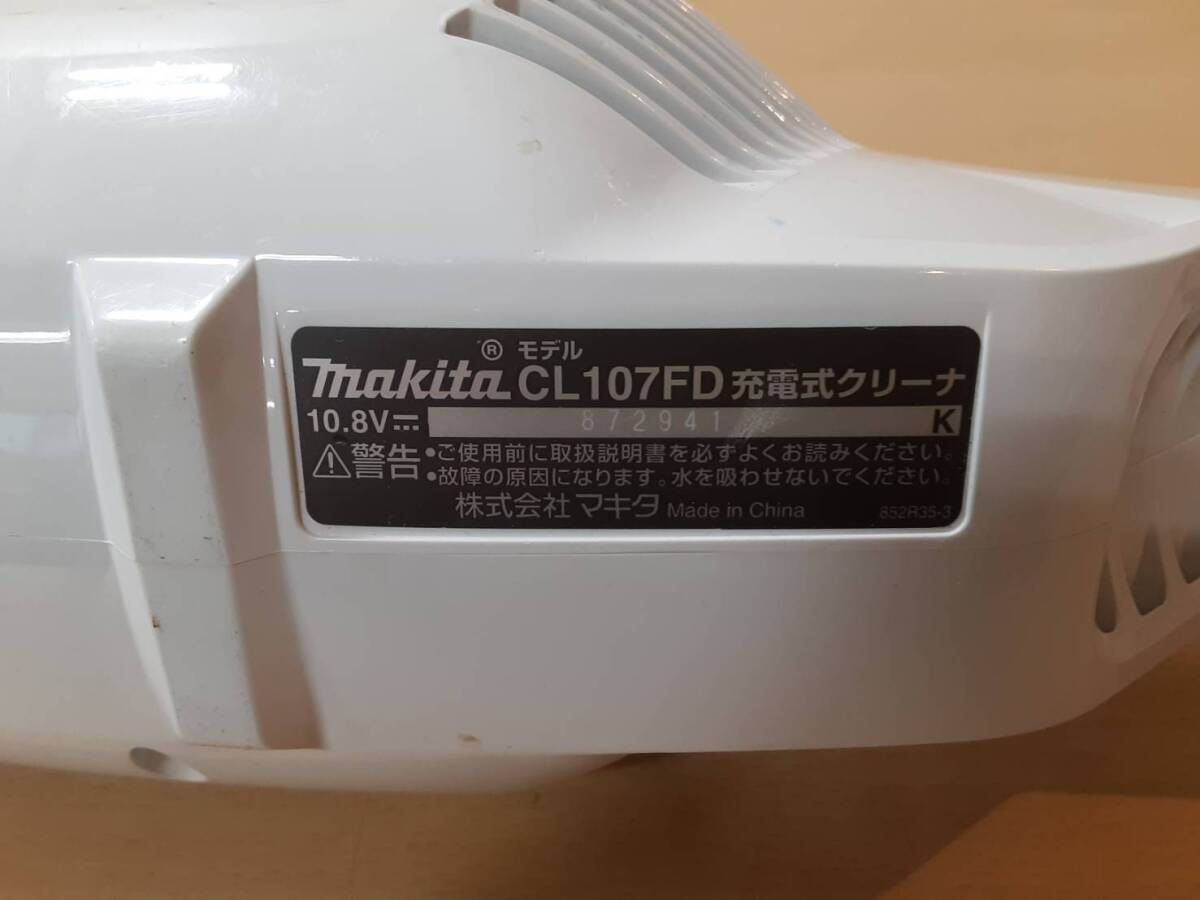 【き53】makita マキタ 充電式クリーナー CL107FD 充電器 DC10SA 10.8V 動作品_画像3