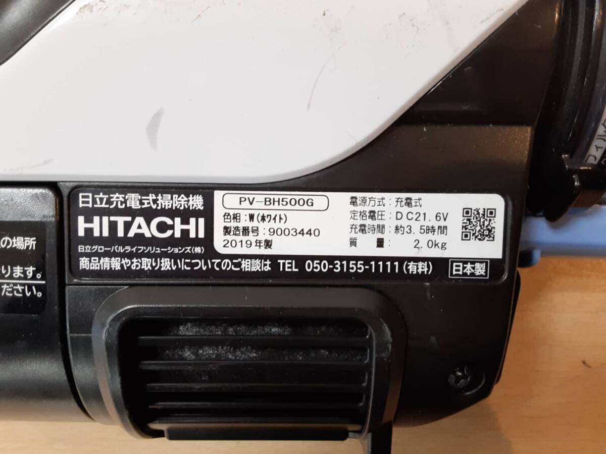 【き100】PV-BH500G HITACHI 日立 掃除機 2019年製 動作品 コードレスクリーナー_画像8