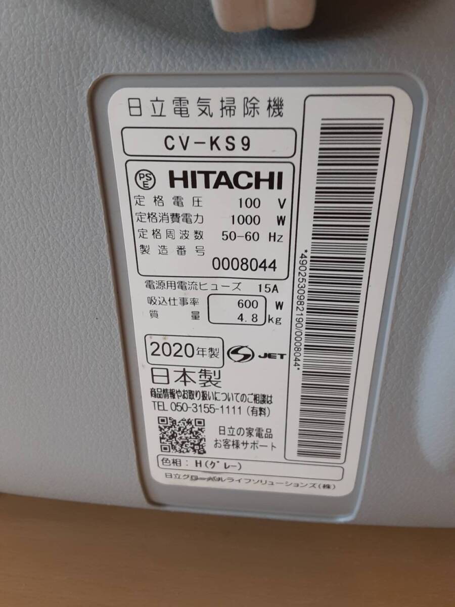 【い26】CV-KS9 HITACHI 日立 紙パック式掃除機 2020年製 動作品_画像7