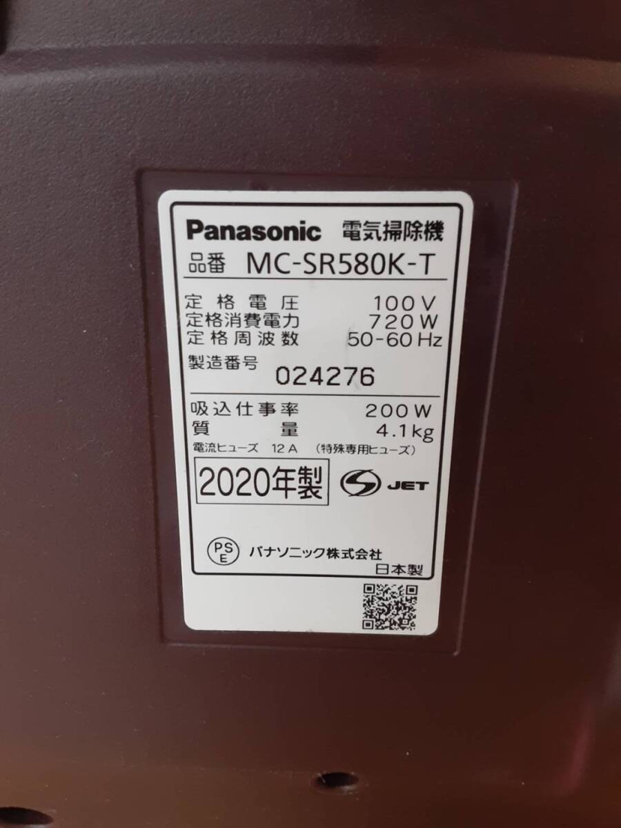 う63】MC-SR580K-T Panasonic パナソニック サイクロン式掃除機 2020年