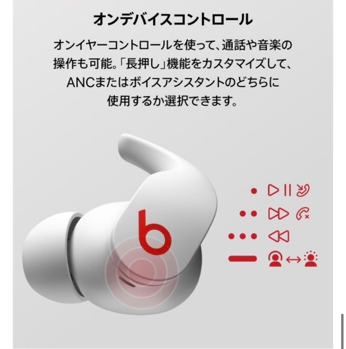 Beats Fit Pro - ワイヤレスノイズキャンセリングイヤフォン Beats by Dr. Dre イヤホン ビーツ 白