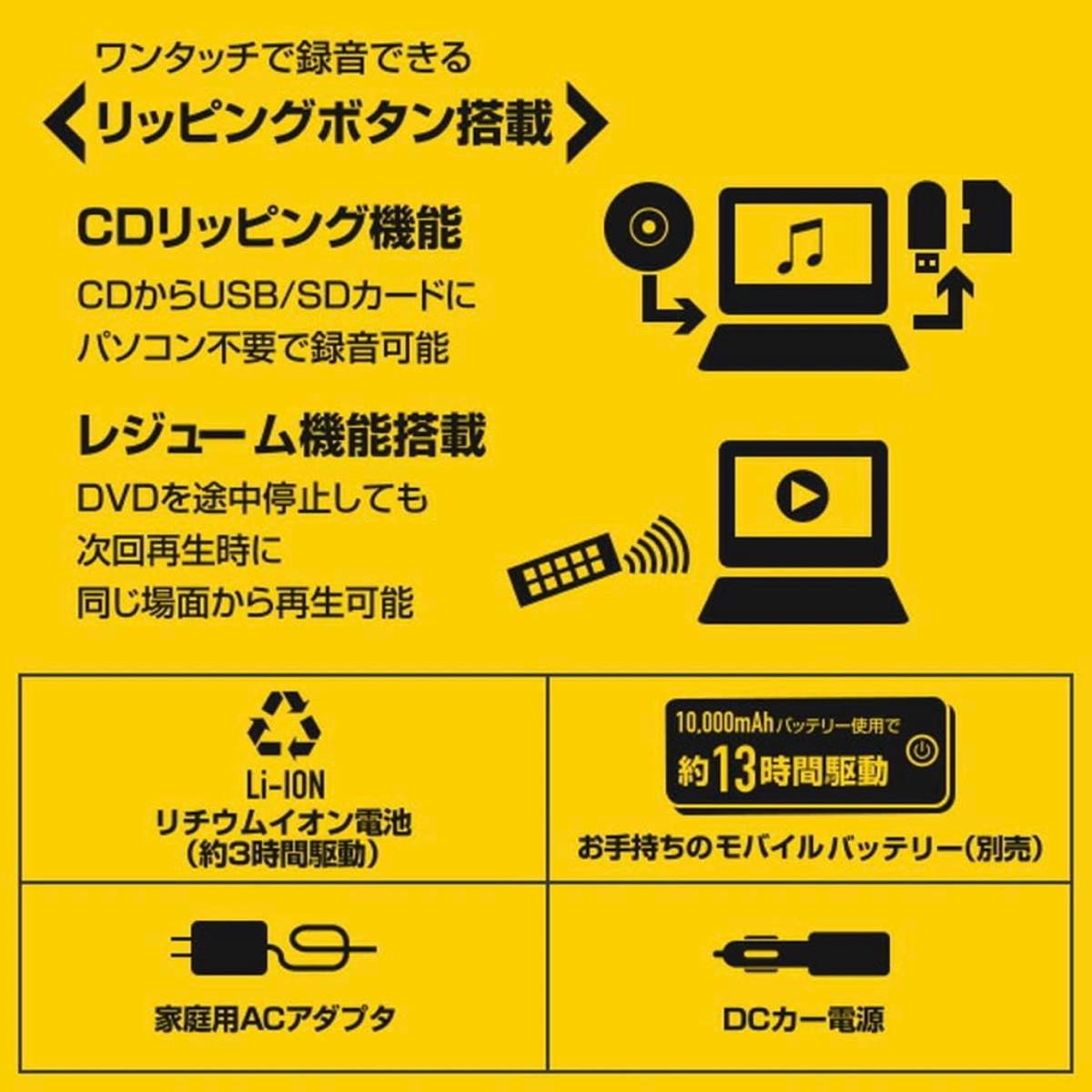 山善 ポータブル DVDプレーヤー CPRM対応 10.1インチ フルセグチューナー内蔵 4WAY電源 CPD-ML101F(B)