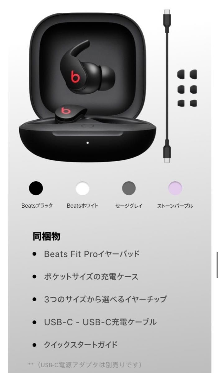 Beats Fit Pro - ワイヤレスノイズキャンセリングイヤフォン Beats by Dr. Dre イヤホン ビーツ 黒