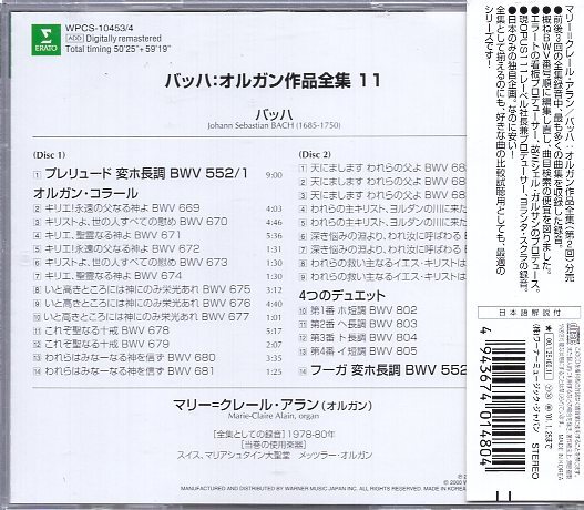 バッハ：オルガン作品全集第１１集/マリー＝クレール・アラン（2CD)_画像2