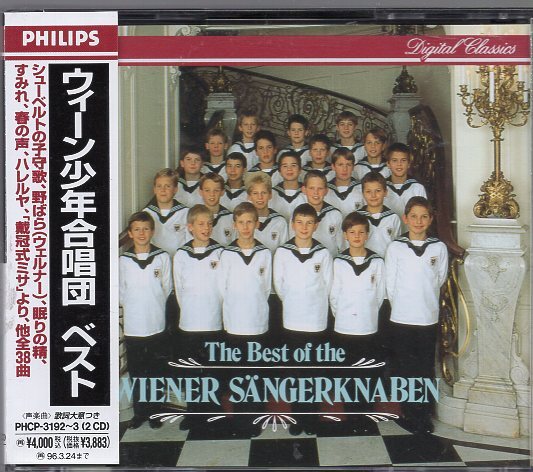 ウィーン少年合唱団 ベスト（２CD)の画像1