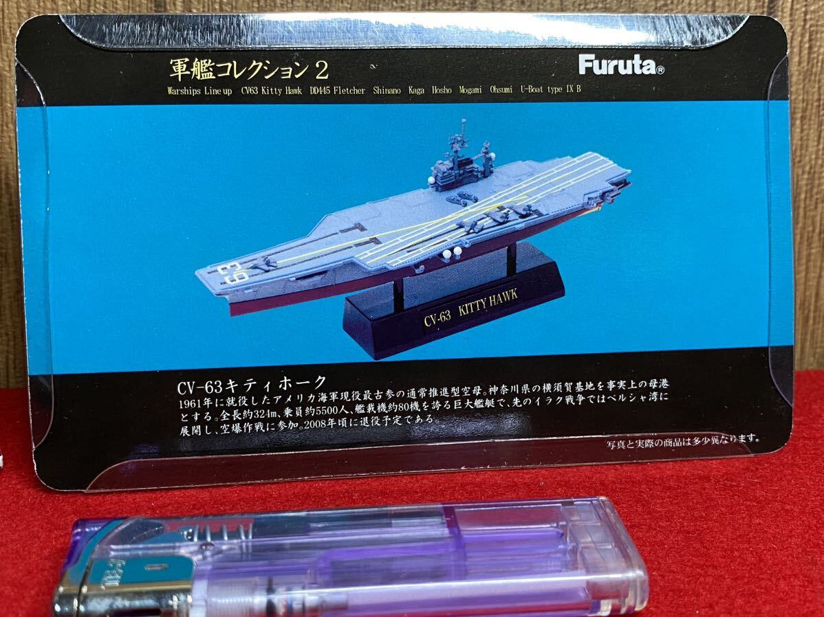 Ｖ９‐未組立品【 軍艦コレクション２ ( アメリカ海軍 航空母艦 キティホーク ) 箱付き 】フルタ製菓 ＞第二次世界大戦 日本海軍 戦艦_画像3