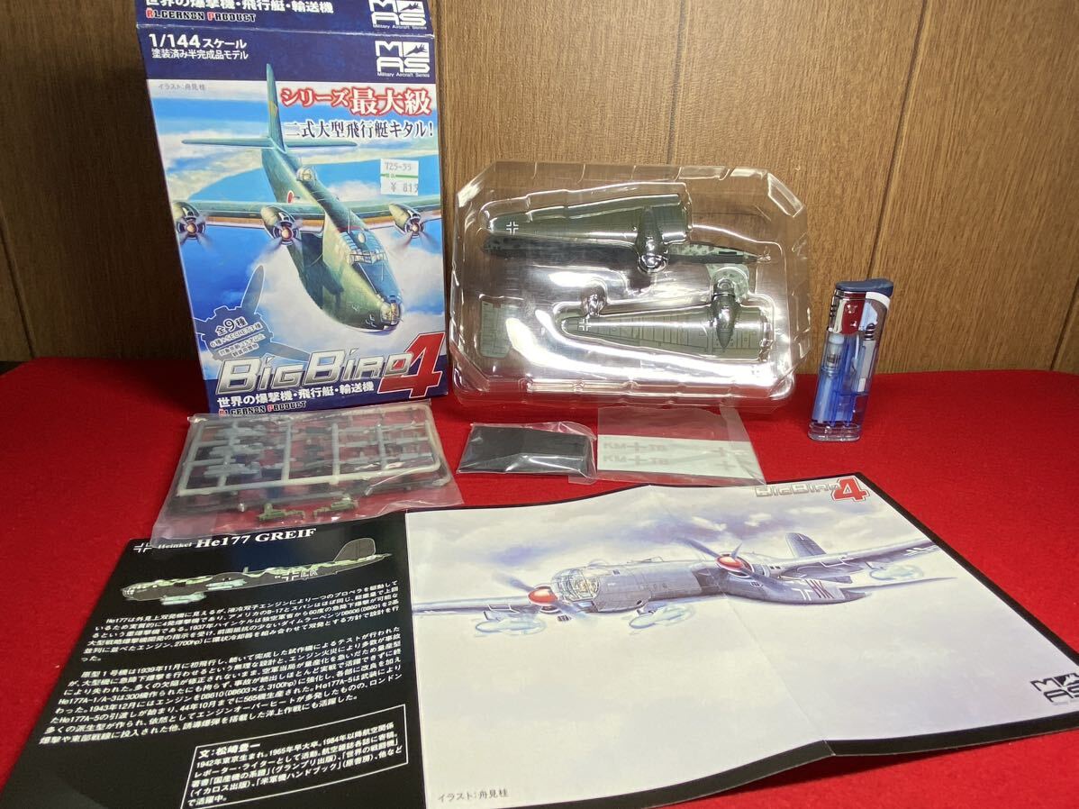 Ｃ８‐未組立【 ドイツ軍 He177 Gotenhaven hexengrund 1944 ( ビッグバード４ 世界の爆撃機・飛行艇・輸送機 ) カフェレオ 】1/144_画像1