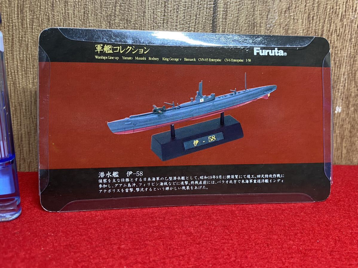 Ｌ７‐未組立品【 日本海軍 潜水艦 伊－58 ( 軍艦コレクションシリーズ ) 】フルタ製菓 ＞第二次世界大戦 太平洋戦争 大日本帝国 航空母艦 の画像1