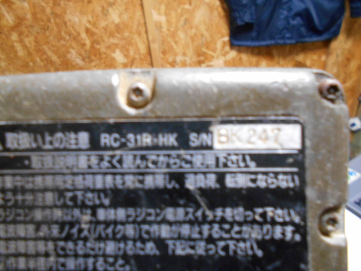 ユニック クレーン ラジコン RC-31R-HK 送信機単体　現状販売_画像7