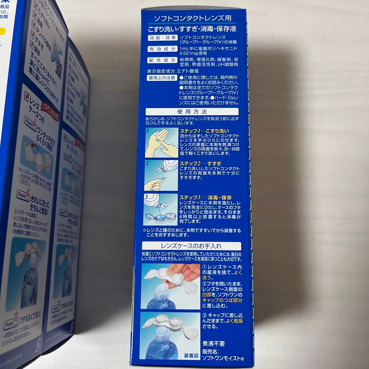 【新品未使用】ロート製薬　ロートCキューブ ソフトワン モイスト　500ml×3