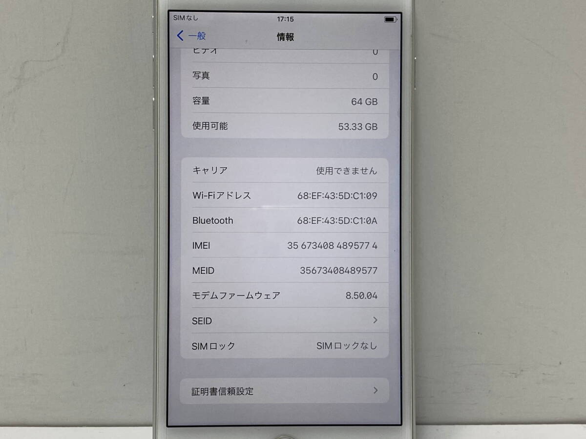 ★1円スタート バッテリー98％ iPhone8 Plus 64GB シルバー MQ9L2J／A 国内版SIMフリー の画像8