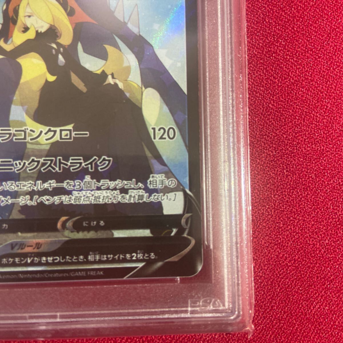 PSA9 ガブリアスV 084/067 CSR Garchomp V Pokemon Cards の画像6