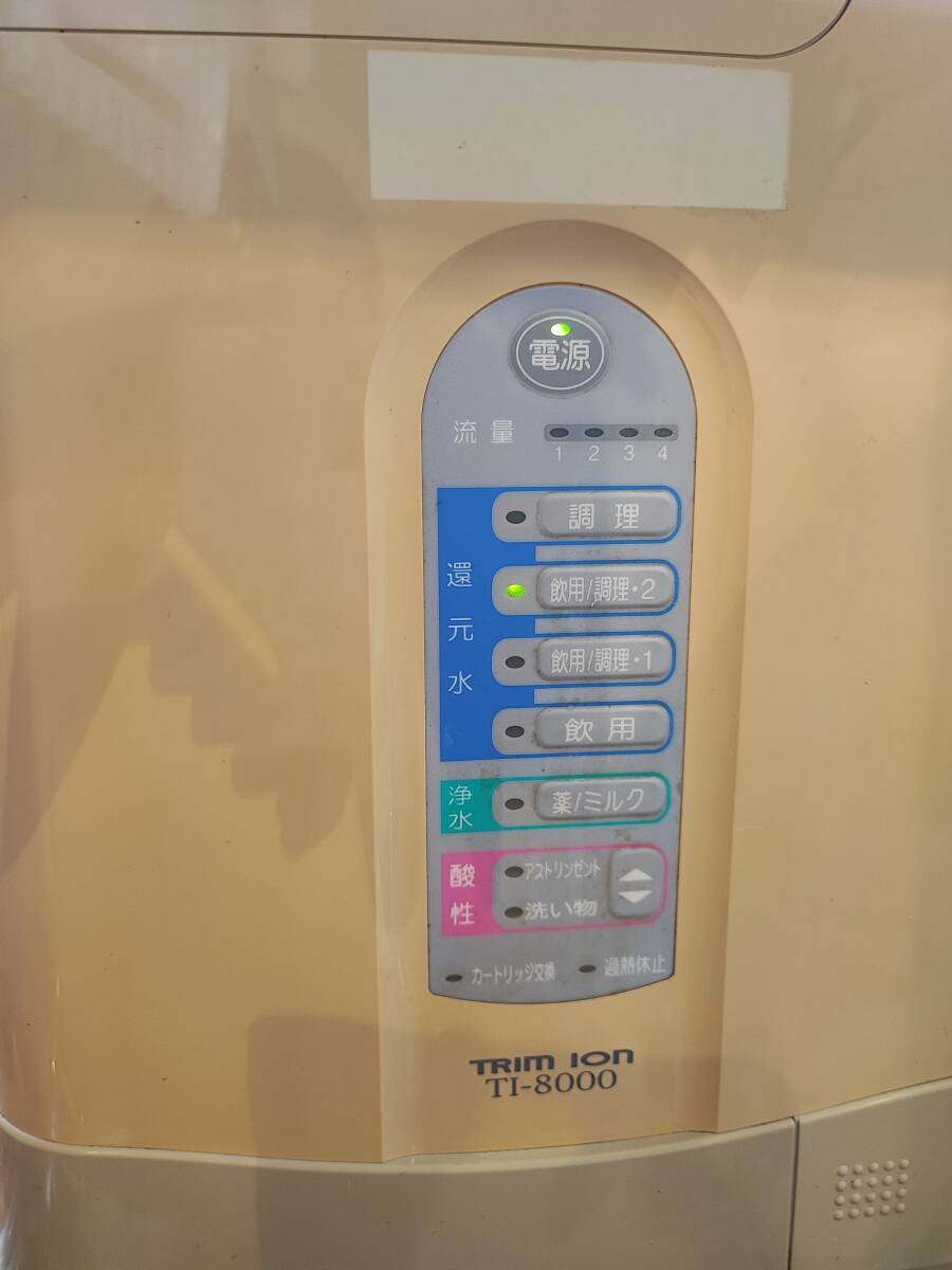 日本トリム　電解水素水整水器　TI-8000 ジャンク品　TRIM　ION_画像9