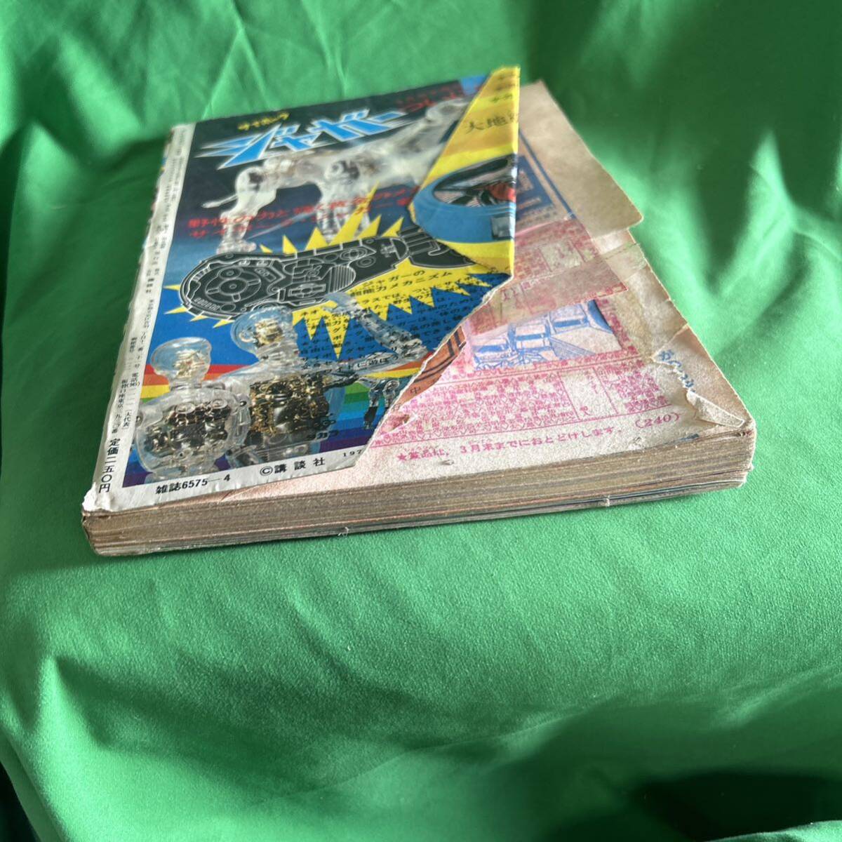 テレビマガジン 1974年 4月号 レア 仮面ライダー 昭和レトロ(少年 テレビマガジン 1974年 4月号 レア 仮面ライダー 昭和レトロ(少年