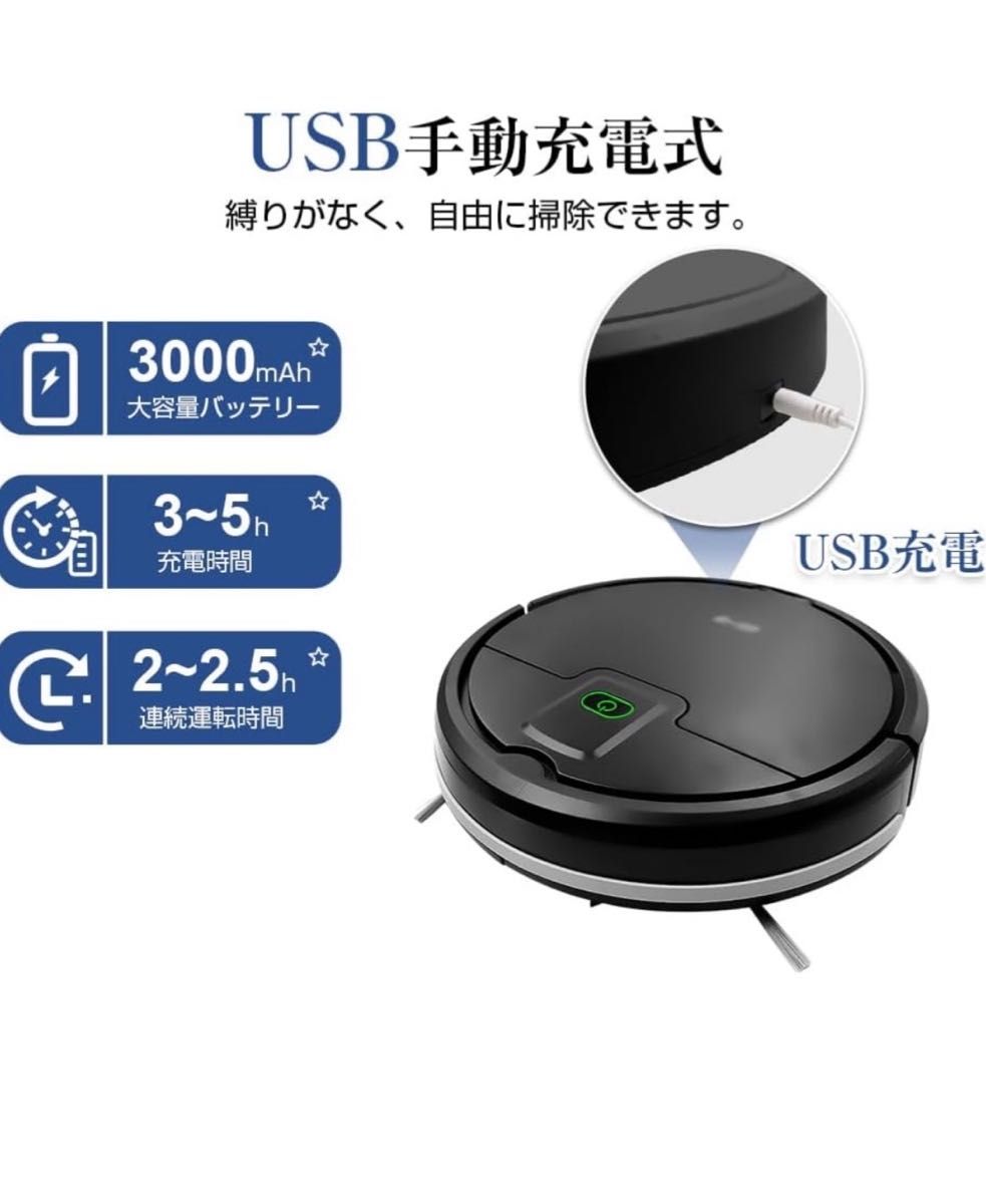 ロボット掃除機　高い吸引力