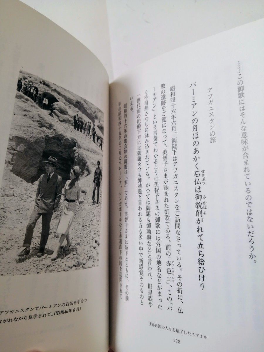 【SALE　890→790→690円！】美智子皇后ともしびの旅路　渡辺みどり／著