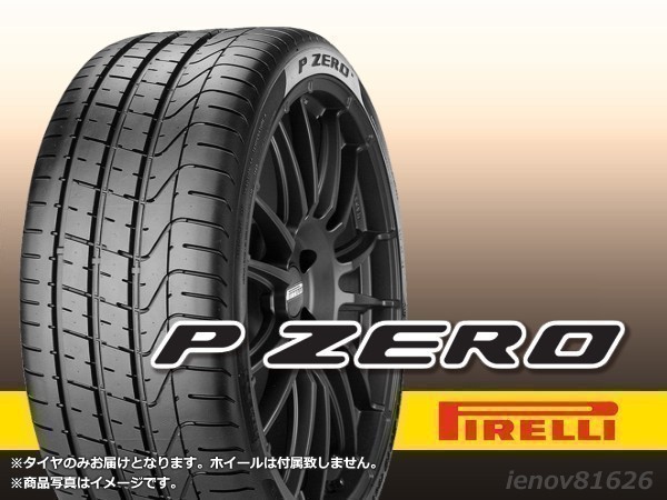 【22年製】PIRELLI ピレリ P ZERO 255/35R19 96Y XL (L) ランボルギーニ承認タイヤ ※新品1本価格 □2本で送料込み総額 64,940円_画像1