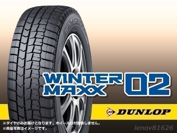 【22年製】ダンロップ ウインターマックス WINTER MAXX WM02 215/55R17 94S ※新品1本価格□4本で送料込み総額 52,760円の画像1