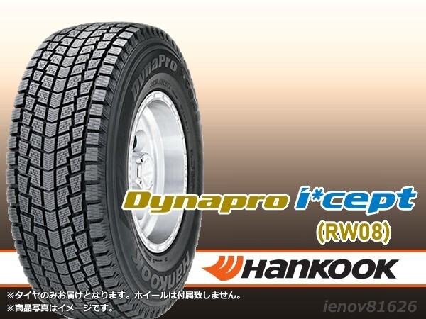 [23 year made ] Hankook Dynapro i*cept RW08 175/80R16 91Q * regular new goods [4 pcs set ]* including carriage sum total 27,880 jpy 