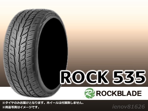 【23年製】ロックブレード ROCK 535 285/40R22 110V XL ※新品1本価格□4本で送料込み総額 70,720円_画像1