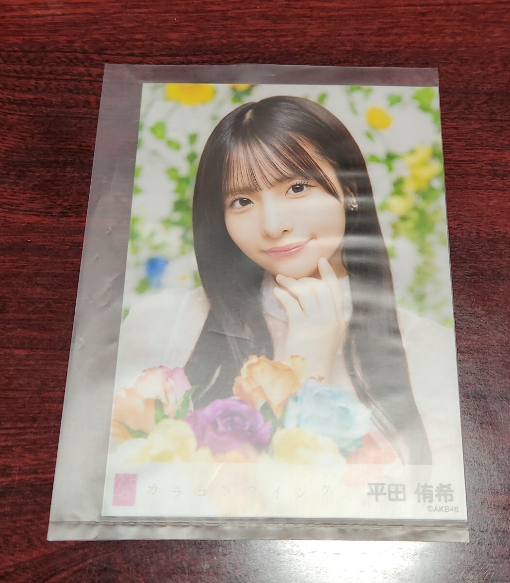 ◇AKB48＊カラコンウインク◇平田侑希＊劇場盤/OS盤/Official Shop盤特典生写真_画像1