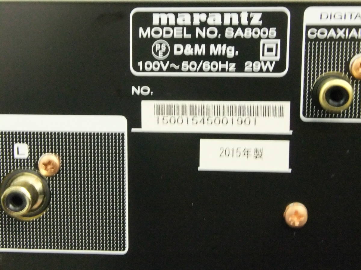 送料無料　Marantz　マランツ　SA8005　PM8005　SACD　プレイヤー　ステレオプリメインアンプ　2点セット　美品　管理番号D1　_画像6
