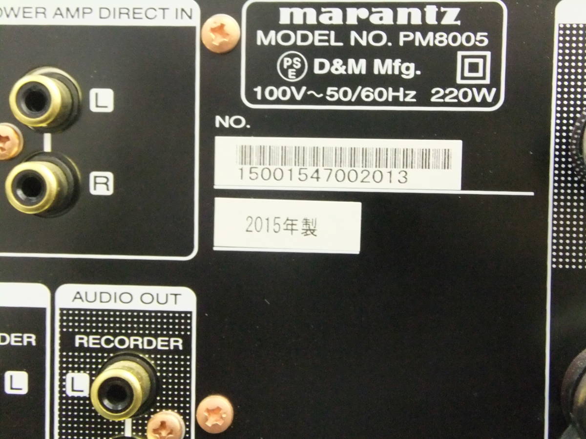 送料無料　Marantz　マランツ　SA8005　PM8005　SACD　プレイヤー　ステレオプリメインアンプ　2点セット　美品　管理番号D1　_画像5