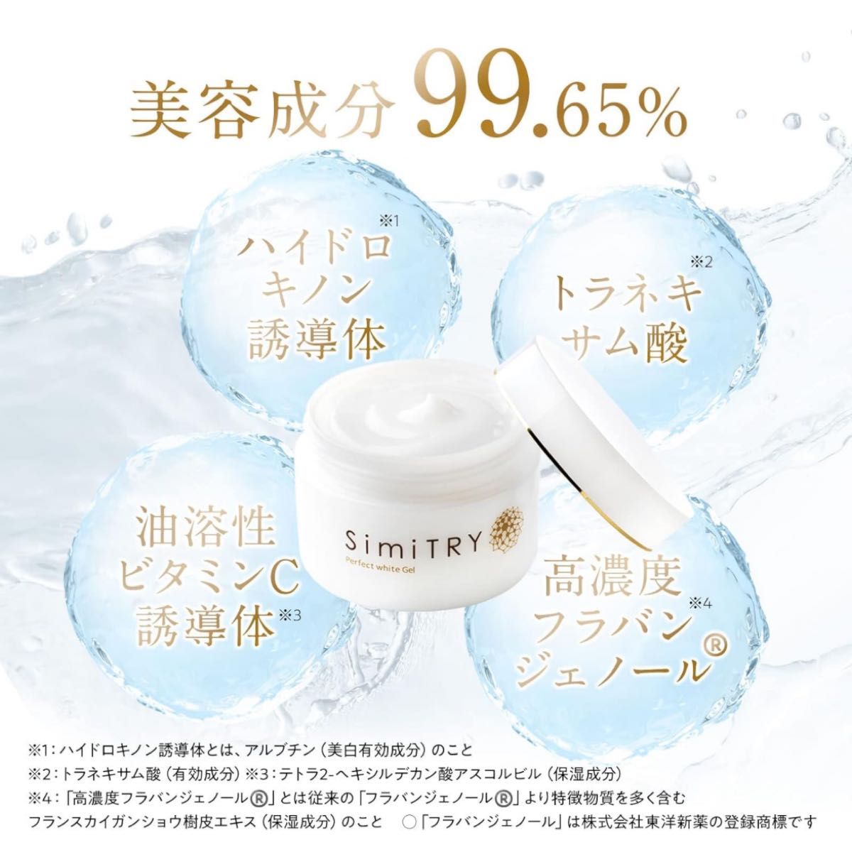 SimiTRY オールインワンジェル 医薬部外品 乾燥肌 薬用 クリーム 60g オールインワン オールインワンゲル