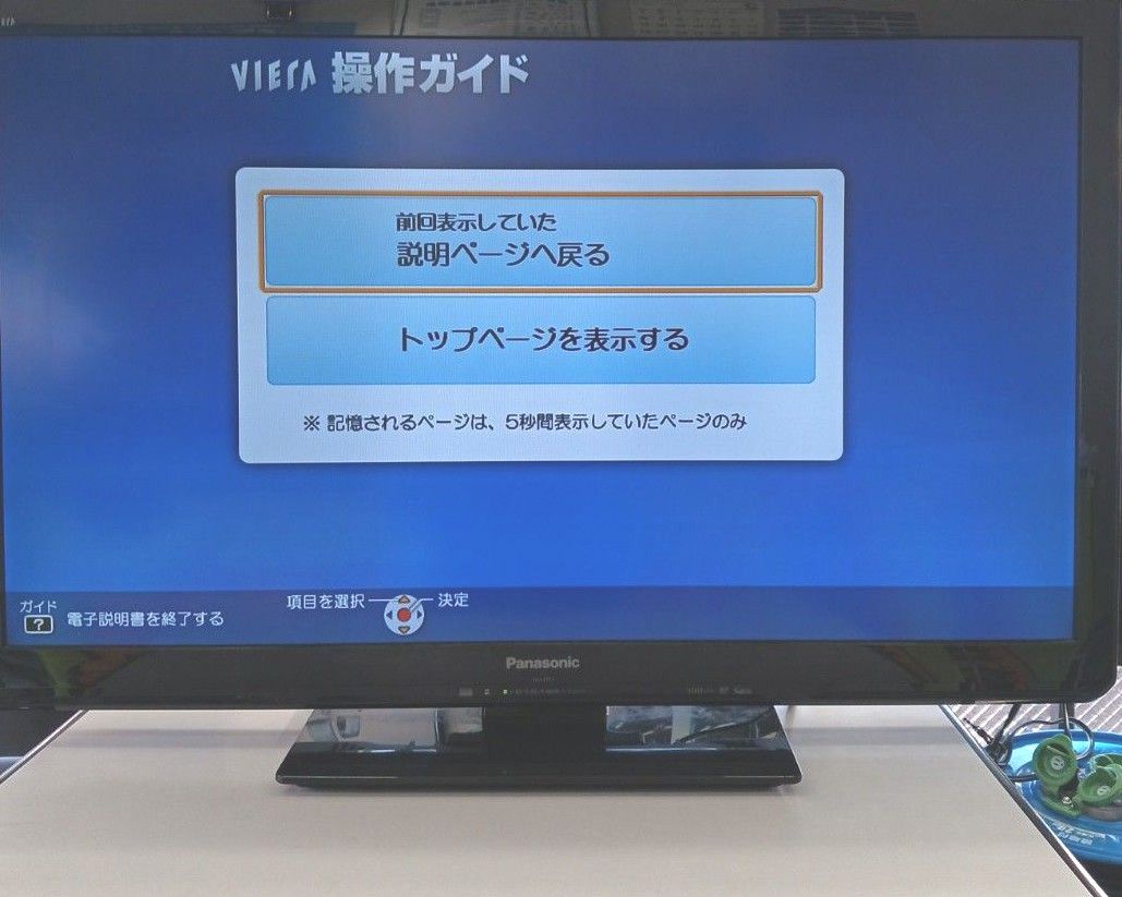 パナソニック TH-L37C3 VIERA 37インチ 液晶テレビ|Yahoo パナソニック TH-L37C3 VIERA 37インチ 液晶テレビ|Yahoo