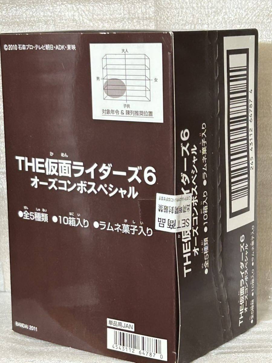 ◇ THE仮面ライダーズ6 オーズコンボスペシャル　未開封BOX ◇_画像2