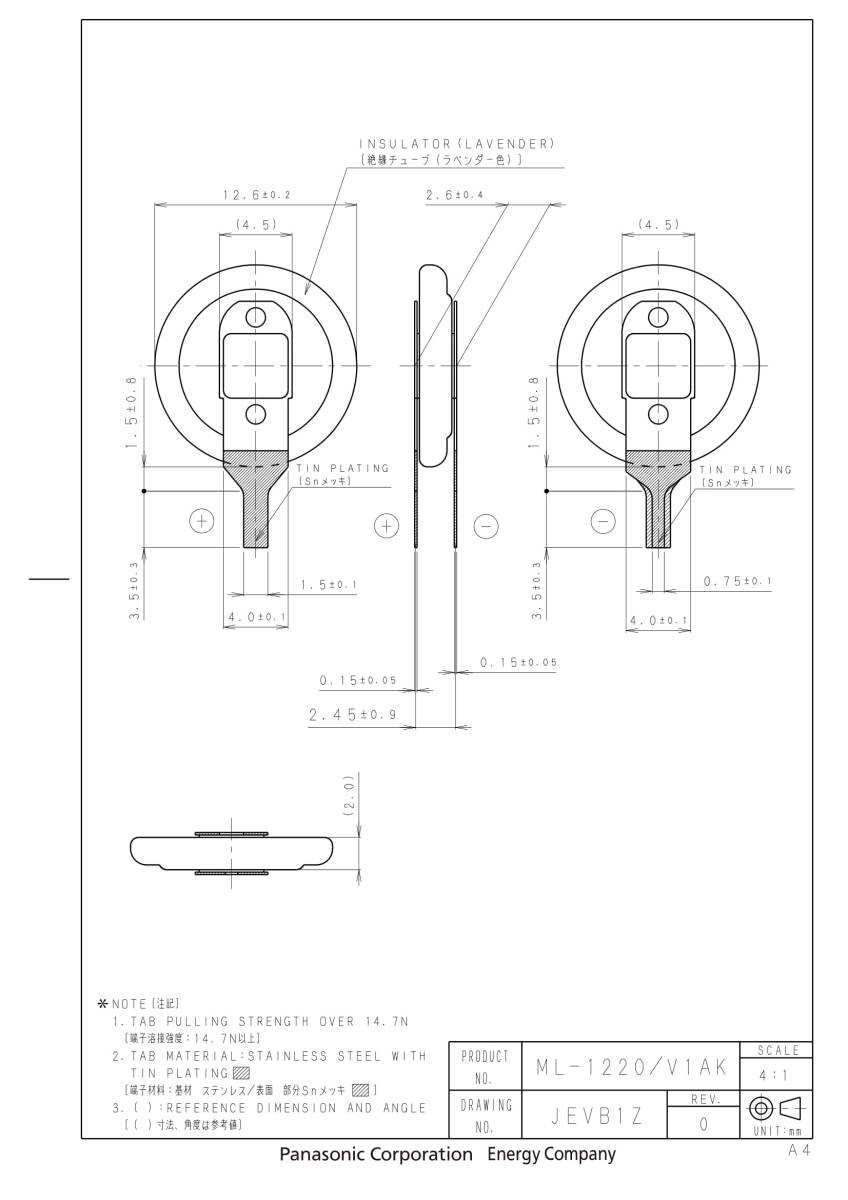 ■ Panasonic ML-1220 縦型端子付き(V1A) 【ML系コイン形リチウム二次電池】 送料63円～_画像3