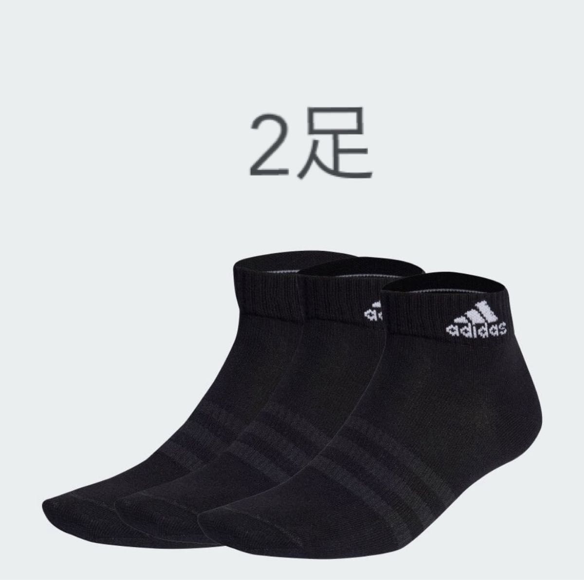 アディダス　薄手・軽量アンクルソックス　2足組 adidas レディース　22-24cm