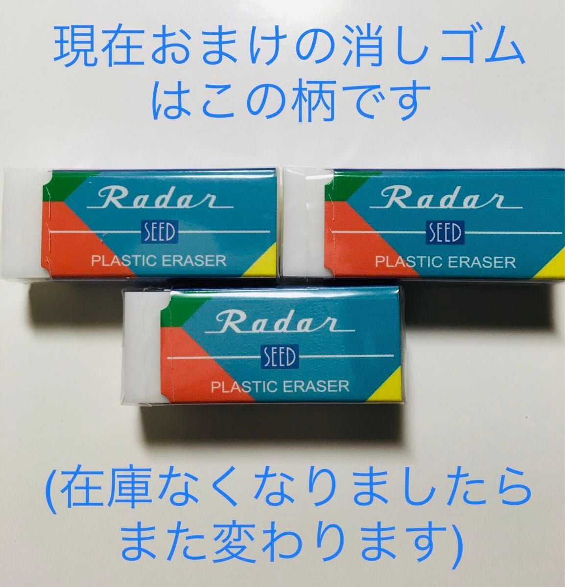 新品 レーダー消しゴムとトンボシャーペンHB替芯10個ずつセット