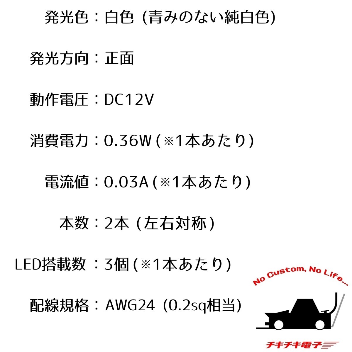 極小2.5cm 白色 2本 正面発光 防水 暴君 LED テープ ライト ランプ 小さい 小型 ミニ 極細 極薄 12V 車 バイク スポット ピュアホワイト 白の画像9