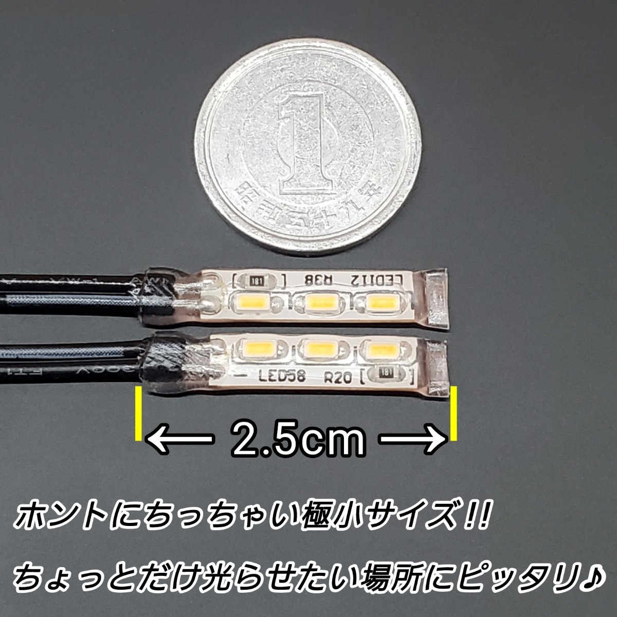 極小2.5cm 濃厚オレンジ 2本 正面発光 防水 暴君 LED テープ ライト ランプ 小さい ミニ 極細 極薄 12V 車 バイク アンバー 橙 ウインカー_画像3