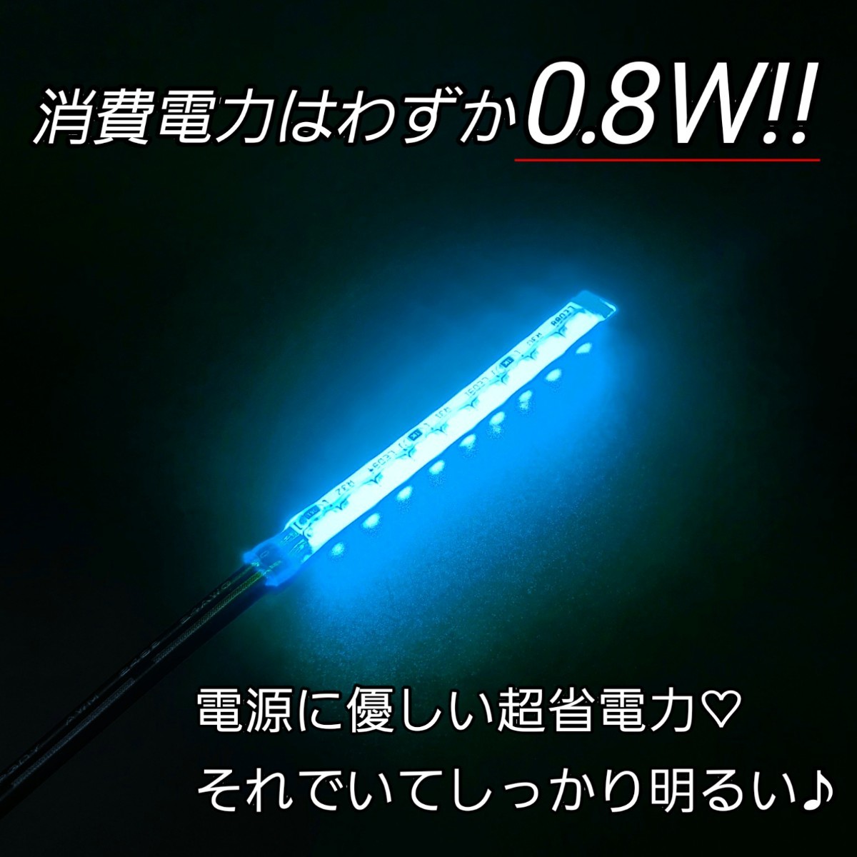 水色 5.5cm 1本 単品 側面 防水 暴君 爆光 LED テープ イルミ ライト 小さい ミニ 極薄 極細 明るい 12V 車 バイク 5.5センチ アイスブルー_画像3