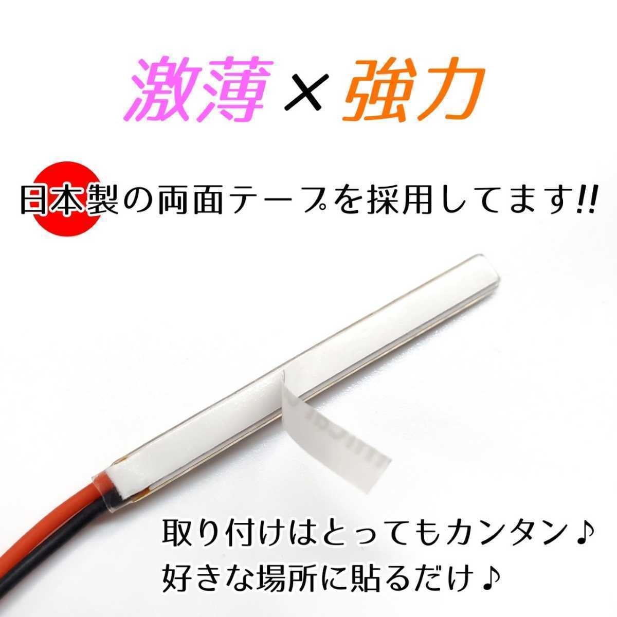 【超明るい純白光 5cm 6本】暴君LEDテープ フットライト フットランプ イルミ 薄い 細い 極薄 極細 車用 内装 車内 足元 足下 足もと 白色_画像6