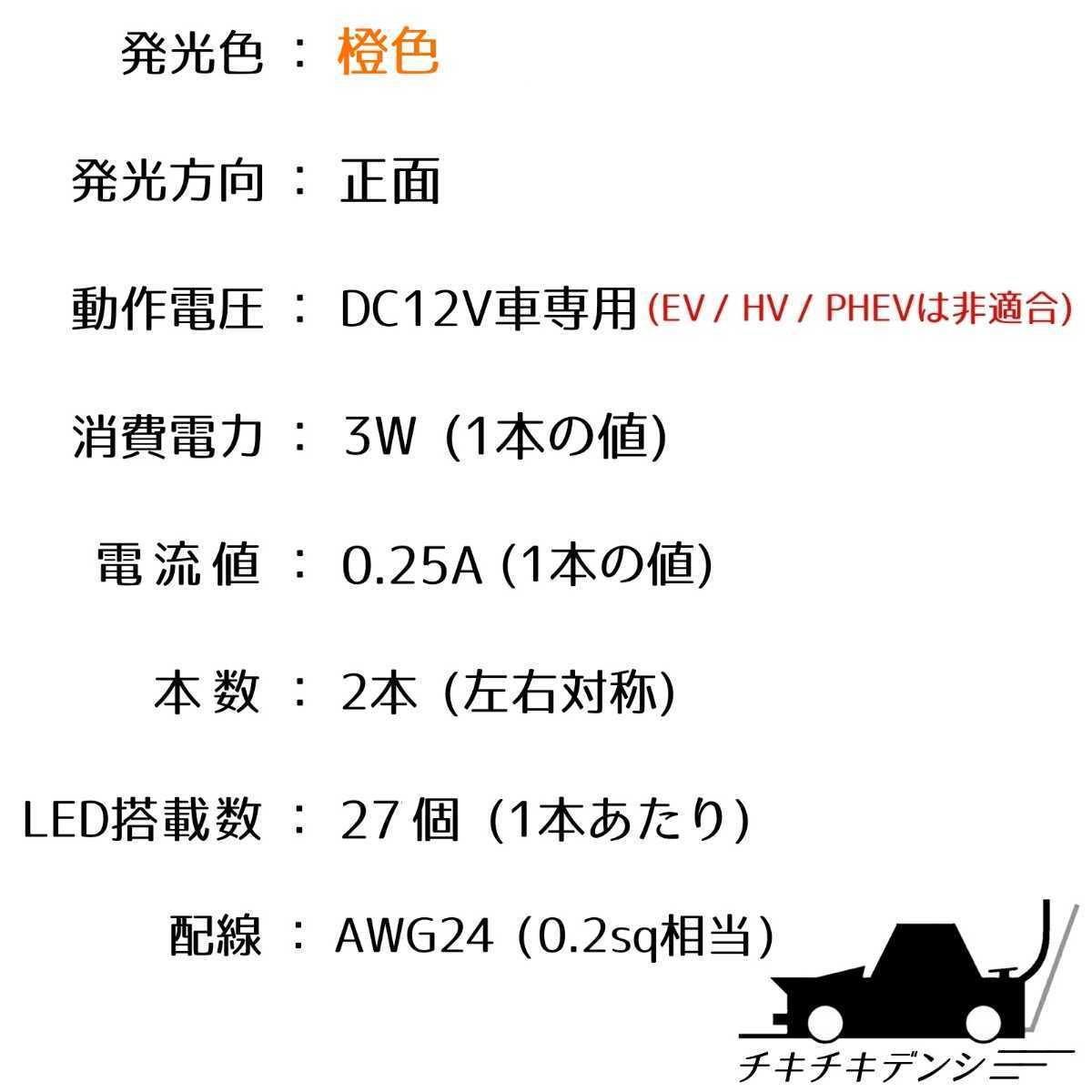 濃いオレンジ色 正面発光 15cm 完全防水 左右2本 暴君LEDテープ テープライト 爆光 アンバー ウインカー マーカー 極薄 極細 12V 車 バイクの画像9