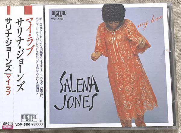 CD サリナ・ジョーンズ プロモ Promo マイ・ラブ Salena Jones My Love Richard Tee Eric Gale Cornell Dupree Gordon Edwards Steve Gadd の画像1