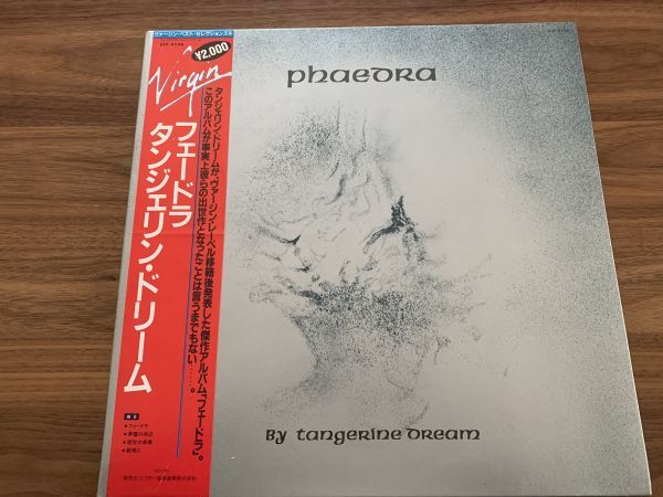 LP レコード 日本盤 帯付 ◆ TANGERINE DREAM・タンジェリン・ドリーム / PHAEDRA フェードラ / VIP-4149 / Obi Virgin_画像2