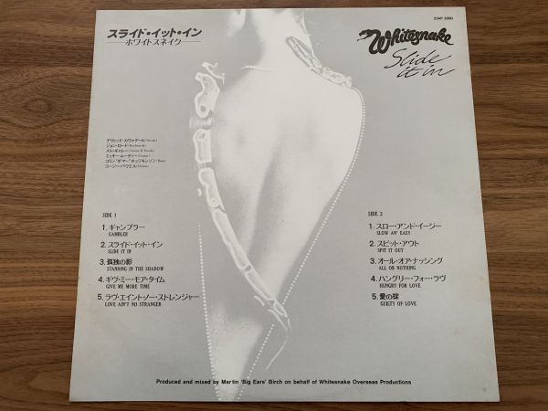 LP レコード 日本盤 帯付 シュリンク ◆ WHITESNAKE ホワイトスネイク / SLIDE IT IN スライド・イット・イン / 25AP 2680 / Obi_画像4