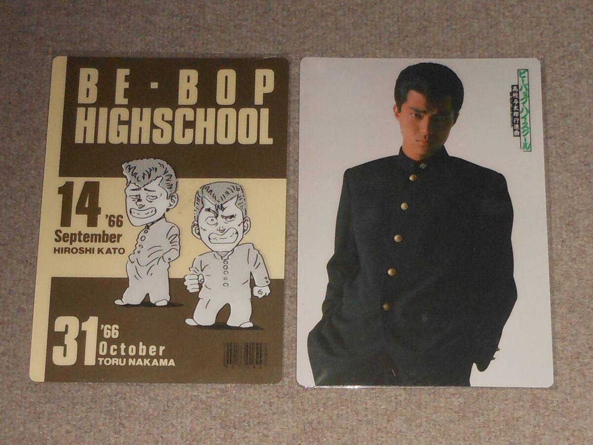 ビーバップハイスクール,下敷,2枚,パンフレット,レコード,チラシ,Pカレンダー,BE-BOP-HIGHSCHOOL,仲村トオル,清水宏次朗,柏原芳恵,小沢仁(アクション、アドベンチャー)|売買されたオークション情報、Yahoo!オークション(旧ヤフオク!) の商品情報をアーカイブ公開 ビーバップハイスクール,下敷,2枚,パンフレット,レコード,チラシ,Pカレンダー,BE-BOP-HIGHSCHOOL,仲村トオル,清水宏次朗,柏原芳恵,小沢仁(アクション、アドベンチャー)|売買されたオークション情報、Yahoo!オークション(旧ヤフオク!) の商品情報をアーカイブ公開