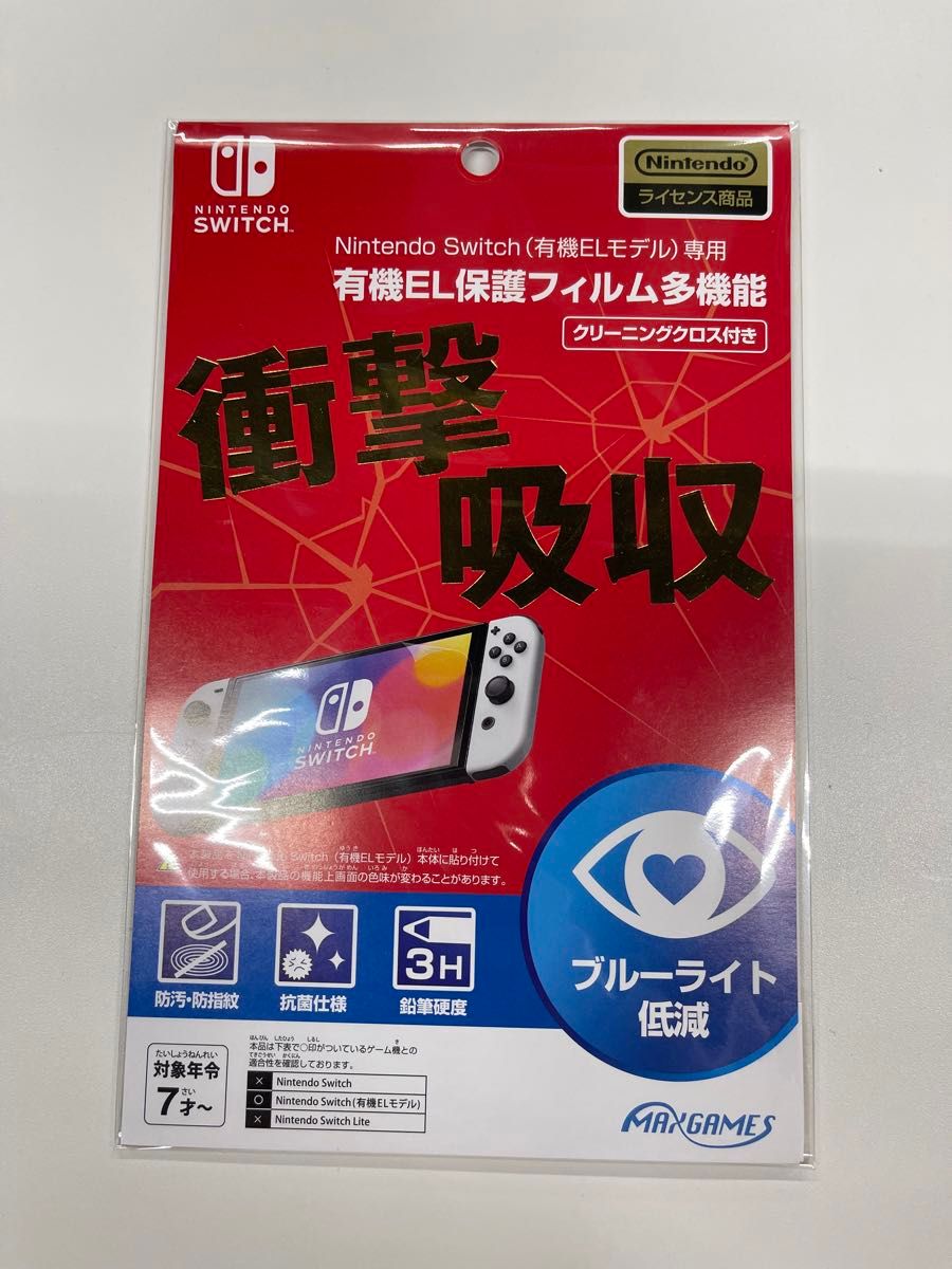新品　任天堂 Nintendo Switch 有機EL　保護フィルム　多機能 クリーニングクロス　ブルーライト
